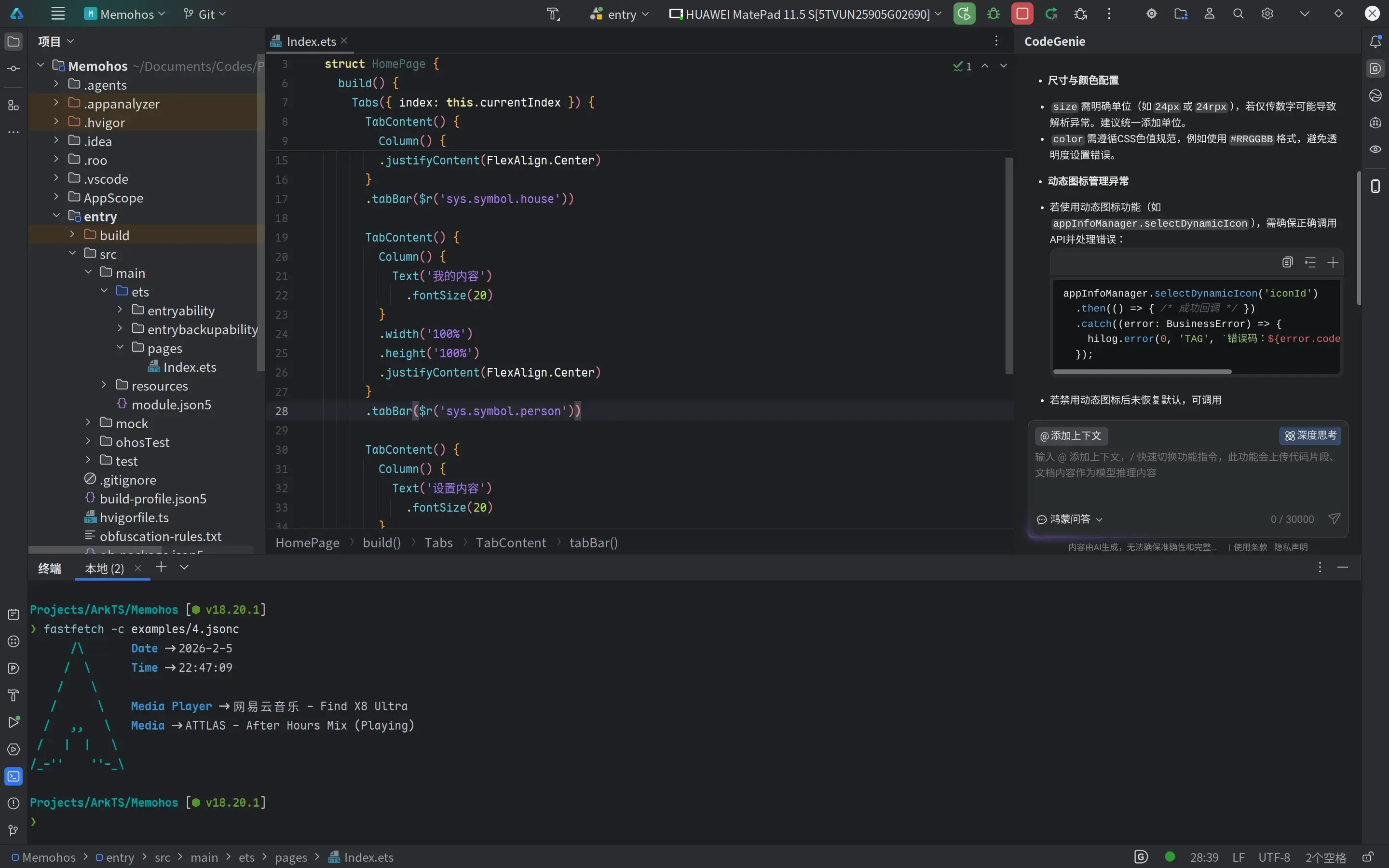 实机运行可用性展示