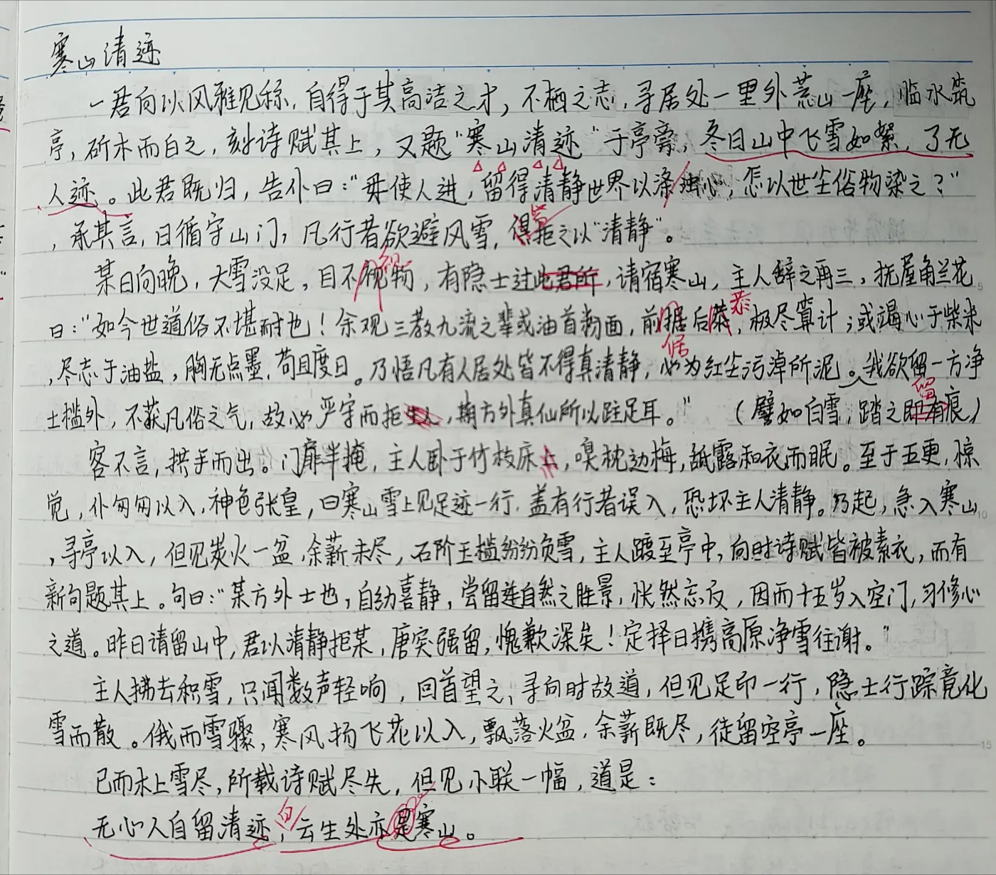 拙劣模仿一下蒲松龄