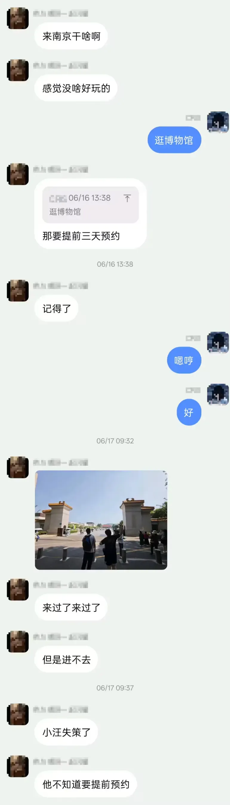 某失败案例现身说法