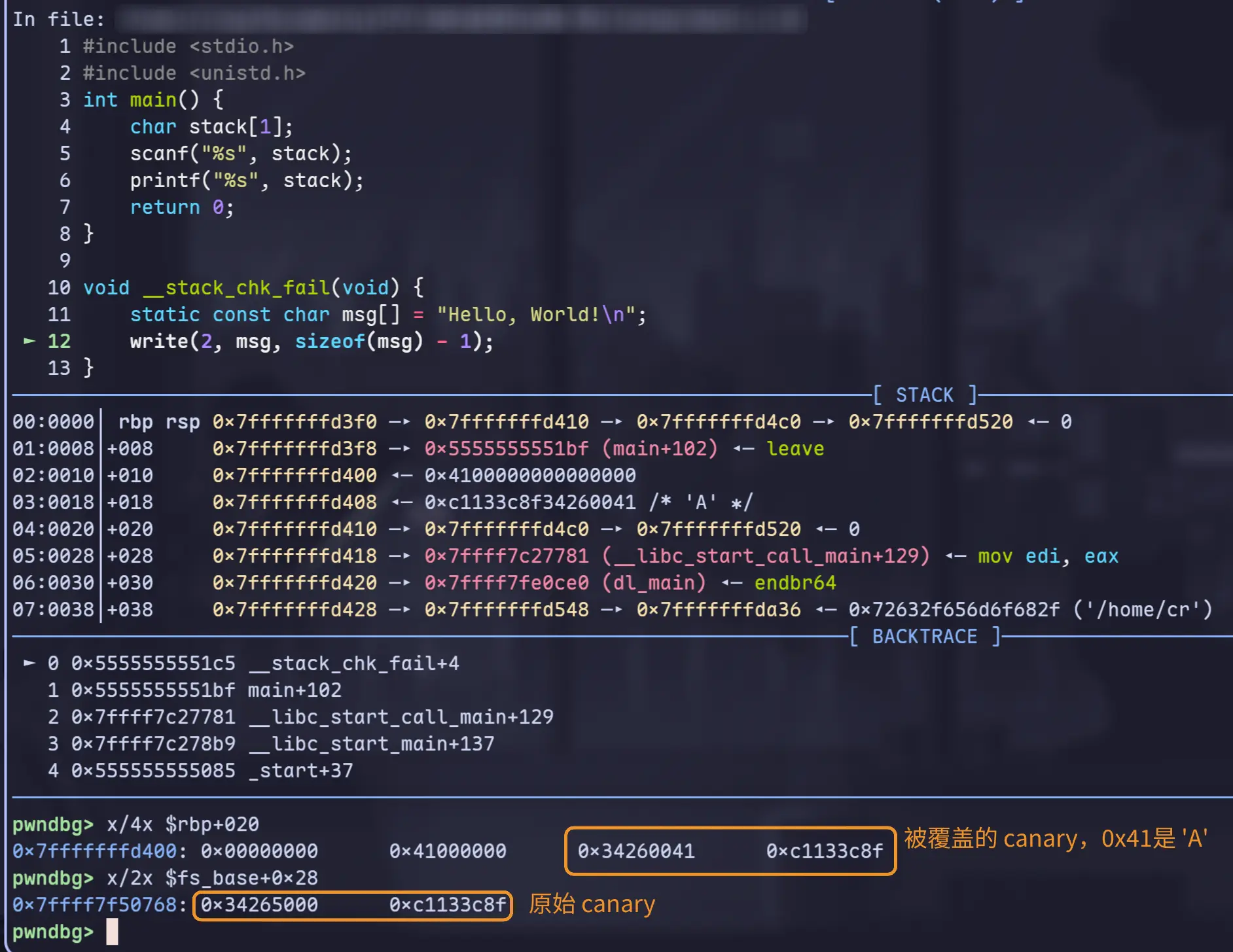 gdb 跟栈,可见 __stack_chk_fail 已被替换