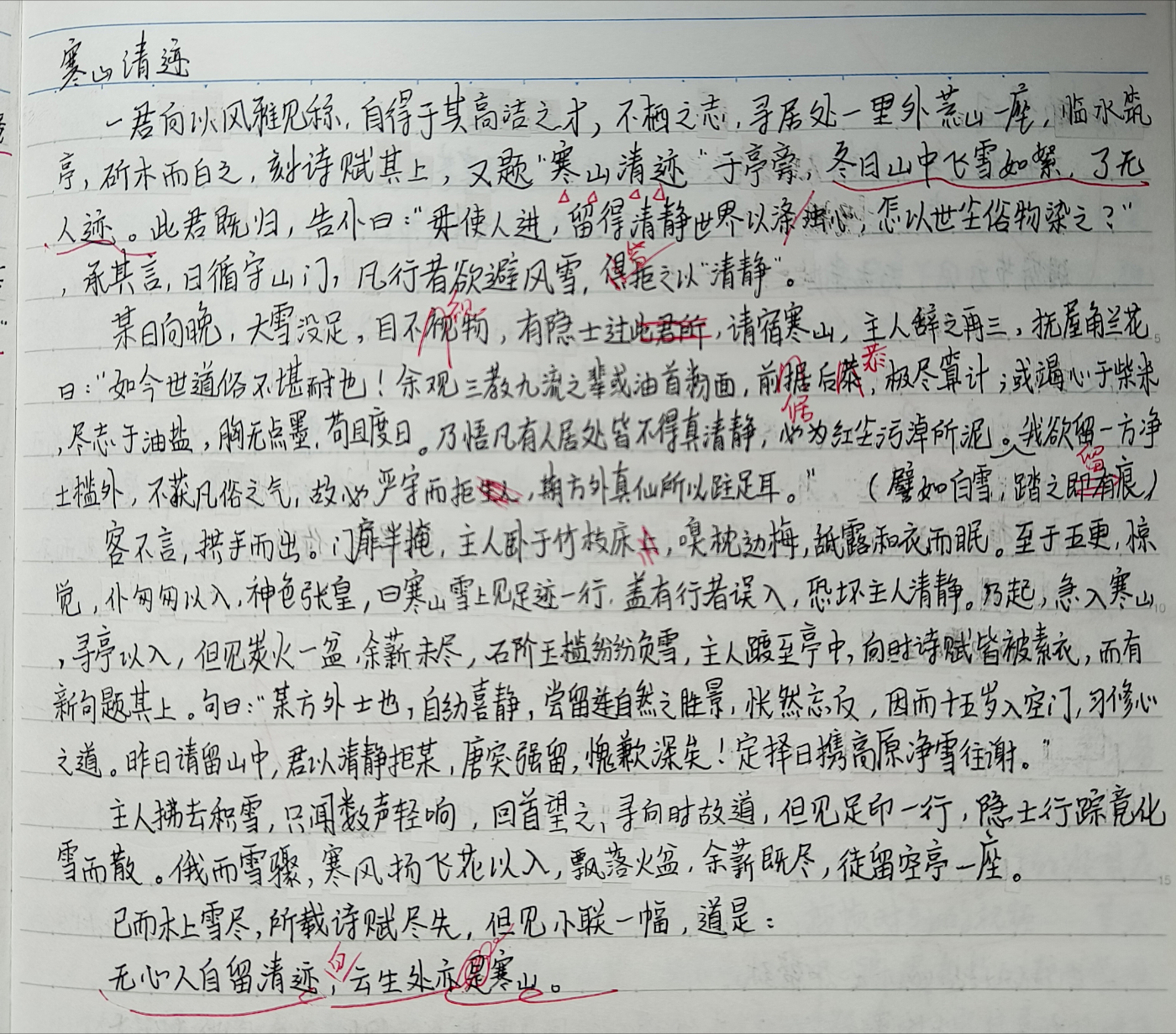拙劣模仿一下蒲松龄