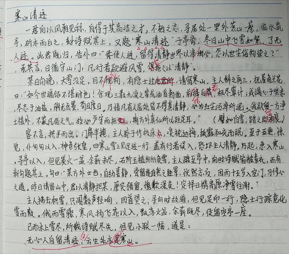 拙劣模仿一下蒲松龄
